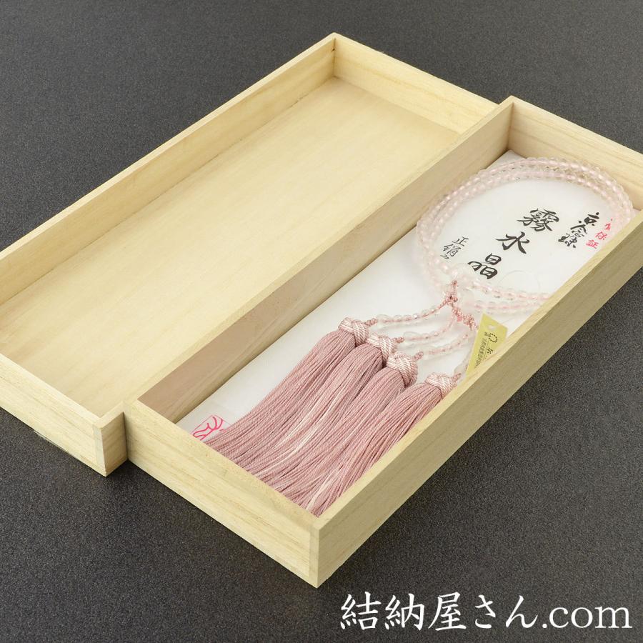 処分価格！八宗手掛け念珠　黒真珠８mm　正絹鶯色長房　２点白水晶入　女性用 数珠 女性用二連 本水晶丸玉 108玉 ブルークォーツ仕立 正絹房