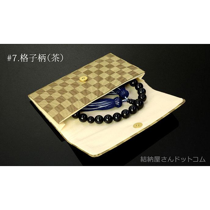 数珠と高級数珠袋の同時購入特別価格) 正絹数珠袋 名物裂 古代文様