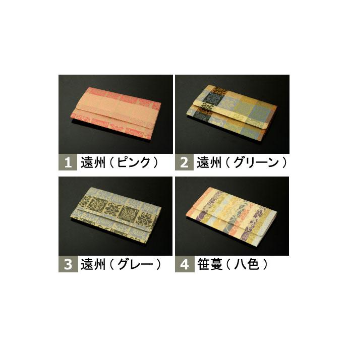 未使用 北山杉 御念珠 高級日本製 御念珠入れ付 正絹房 数珠と高級数珠袋の同時購入特別価格) 正絹数珠袋 名物裂 古代文様