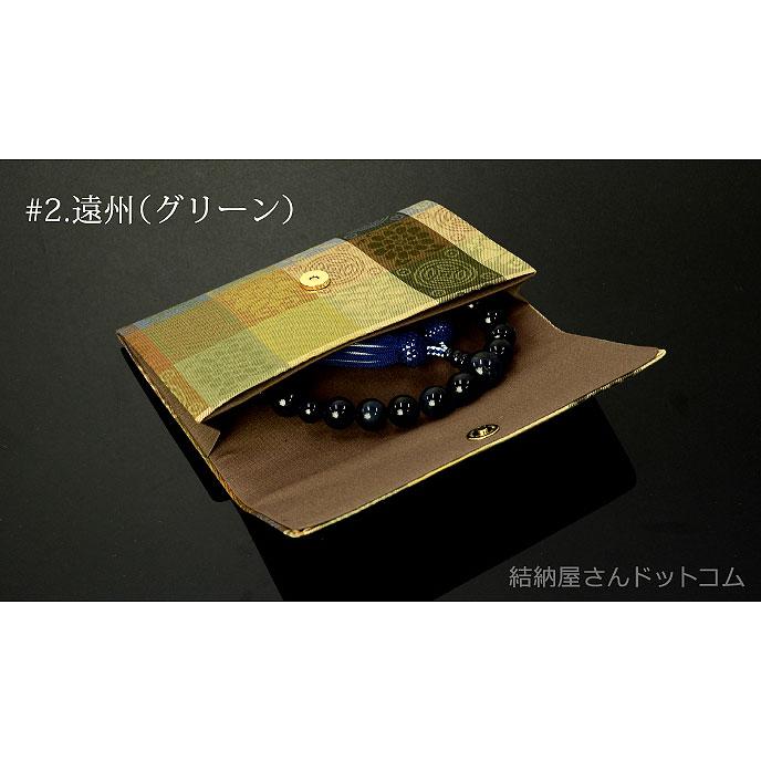 未使用 北山杉 御念珠 高級日本製 御念珠入れ付 正絹房 数珠と高級数珠袋の同時購入特別価格) 正絹数珠袋 名物裂 古代文様