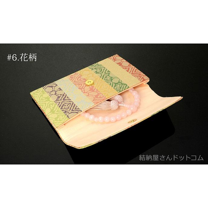 数珠と高級数珠袋の同時購入特別価格) 正絹数珠袋 名物裂 古代文様