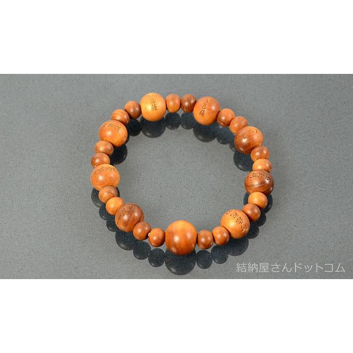 数珠ブレスレット・腕輪念珠 白檀共仕立 八体佛守り本尊(内径約16.5cm