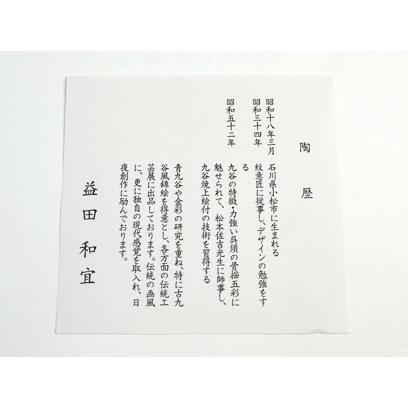 交換無料 九谷焼雛人形 5 5号 立雛 赤地金雲松竹梅 和宜作 お雛様 おひなさま 陶器 桃の節句 九谷焼 親王飾り 想像を超えての Tv Creativetalentnetwork Com