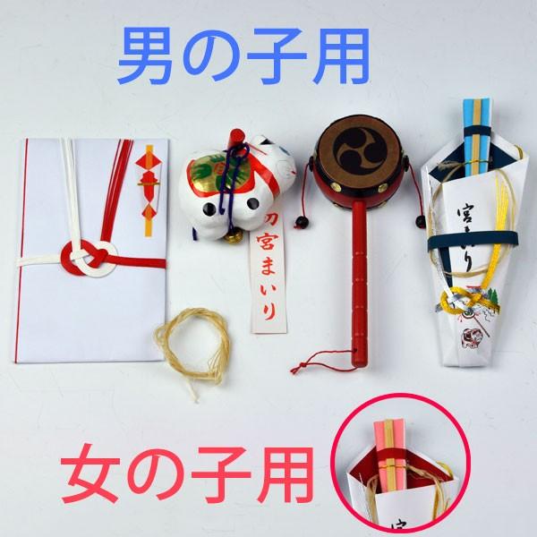 お宮参りセット 男の子用 女の子用 犬張子 でんでん太鼓 奉納扇子 訳あり 麻ひものセットです 紐銭 御紐銭 のし袋 のし袋への