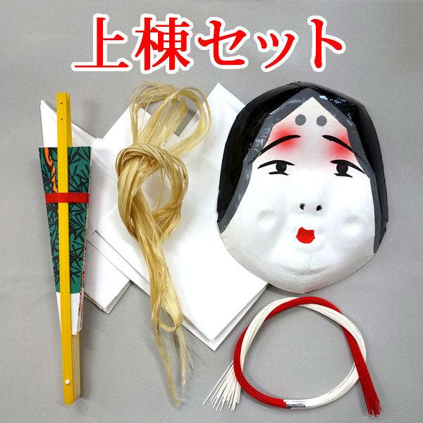 上棟セット (面付 上棟 新築 棟上げ 建前 上棟式 祝い事 神事) : 結納