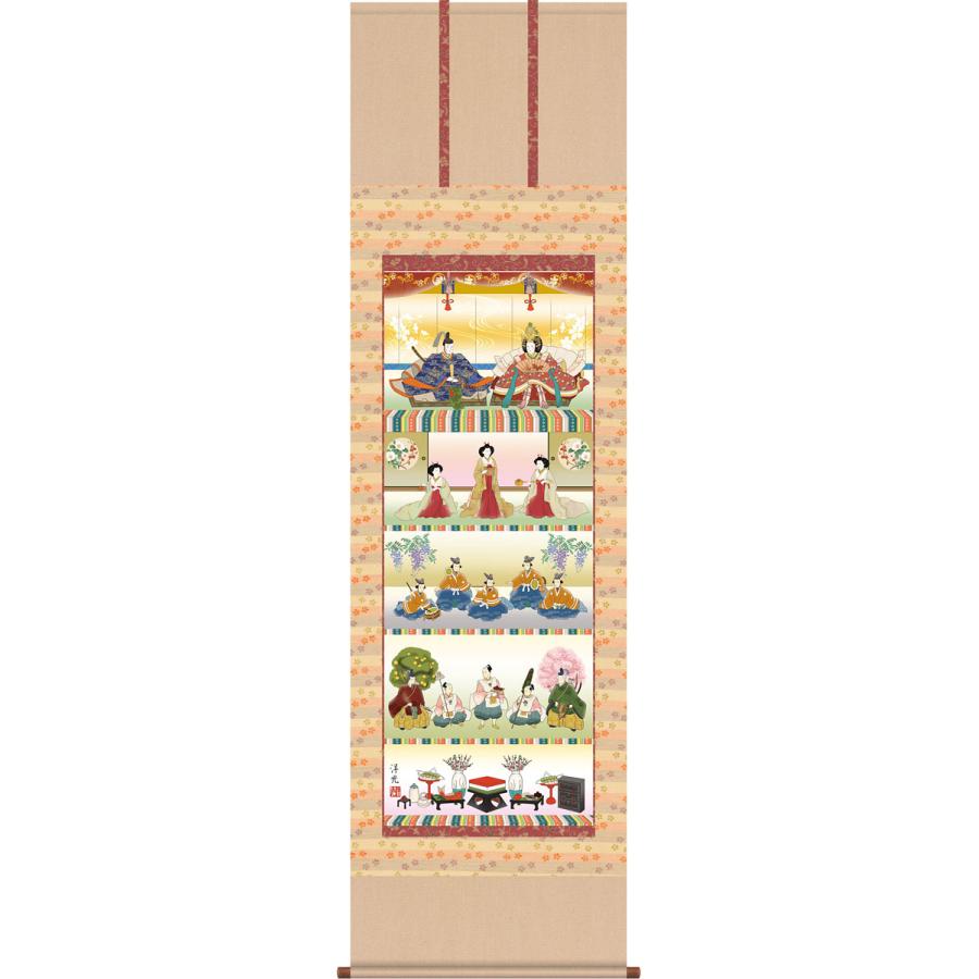 ひな祭り 桃の節句 掛け軸 井川洋光 掛軸 尺五 「五段飾り雛」 |b04