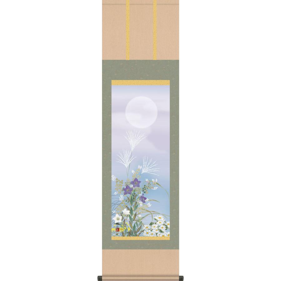 掛軸 (掛け軸) 秋用 名月に秋草 浮田秋水 尺三立 約横44.5cm×縦164cm 