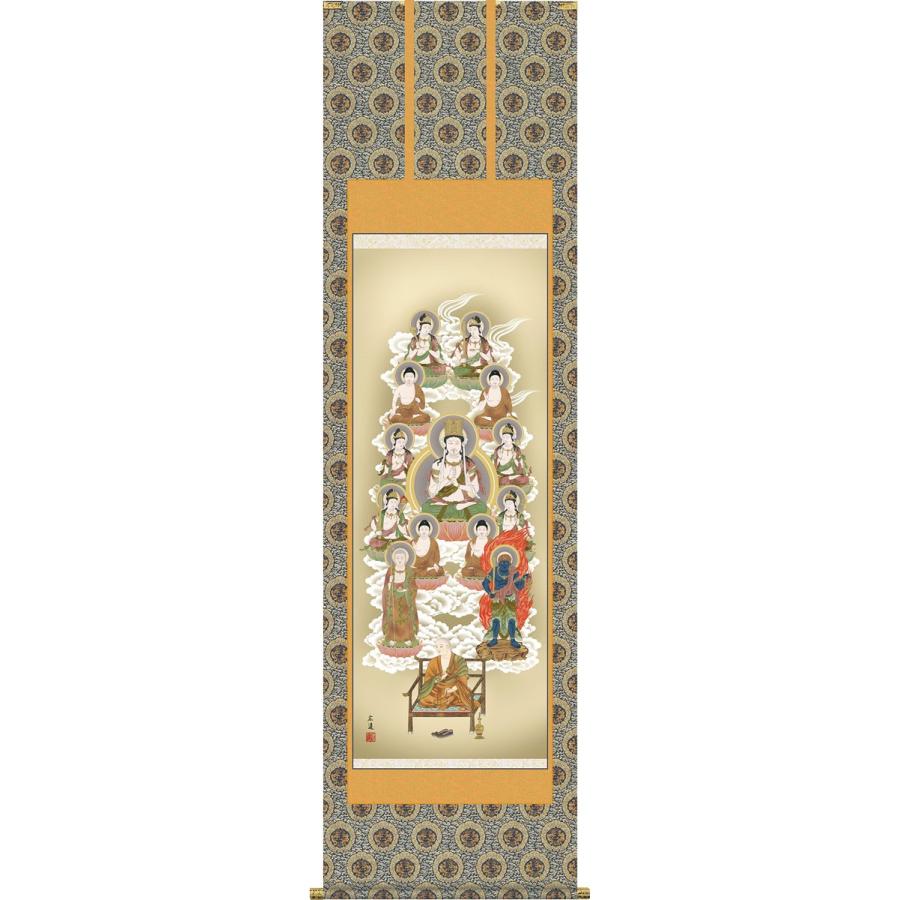 掛軸 (掛け軸) 真言十三佛 田中広遠 尺五立 約横54.5×縦190cm g4273 十三仏 真言宗 仏画 法事 法要 供養 仏事 仏間 初盆 追善供養 お盆