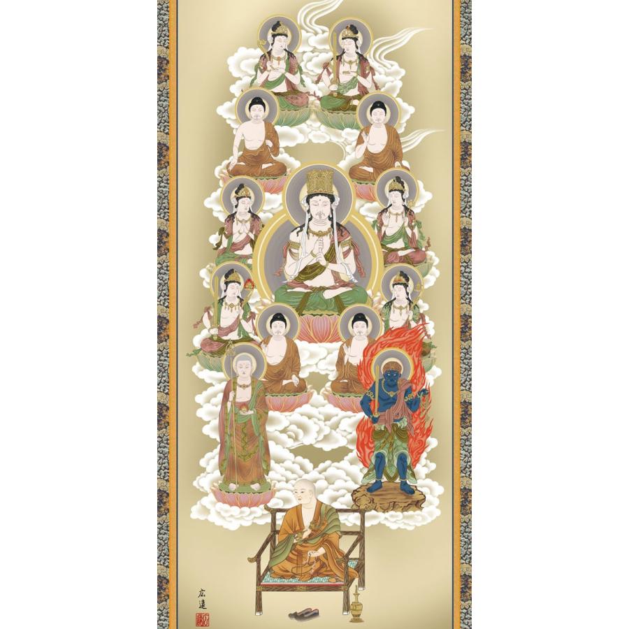 掛軸 (掛け軸) 真言十三佛 田中広遠 尺五立 約横54.5×縦190cm g4273 十三仏 真言宗 仏画 法事 法要 供養 仏事 仏間 初盆 追善供養 お盆の画像