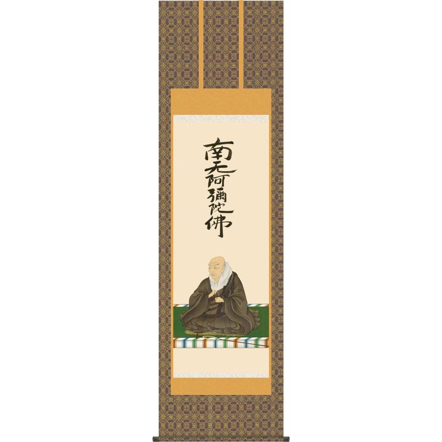 掛軸 (掛け軸) 親鸞聖人御影 石田芳園 尺五立 約横54.5×縦190cm g4293 浄土真宗 仏画 法事 法要 供養 仏事 仏間 初盆 追善供養 お盆