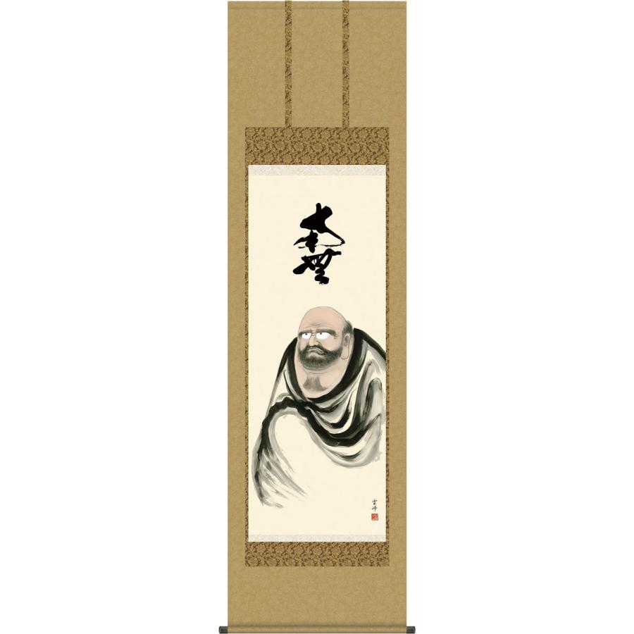 掛軸 (掛け軸) 達磨 清水雲峰 尺五立 約横54.5×縦190cm g4295 仏画 法事 法要 供養 仏事 仏間 初盆 追善供養 お盆 彼岸 お彼岸 命日