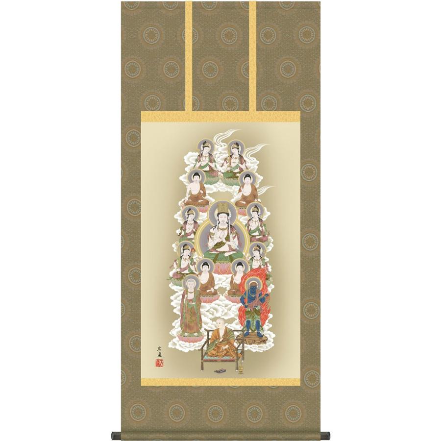 掛軸 (掛け軸) 真言十三佛 田中広遠 尺五アンド 四尺丈 約横54.5×縦120cm g4306 十三仏 真言宗 仏画 法事 法要 供養 仏事 仏間 初盆 追善供養 お盆