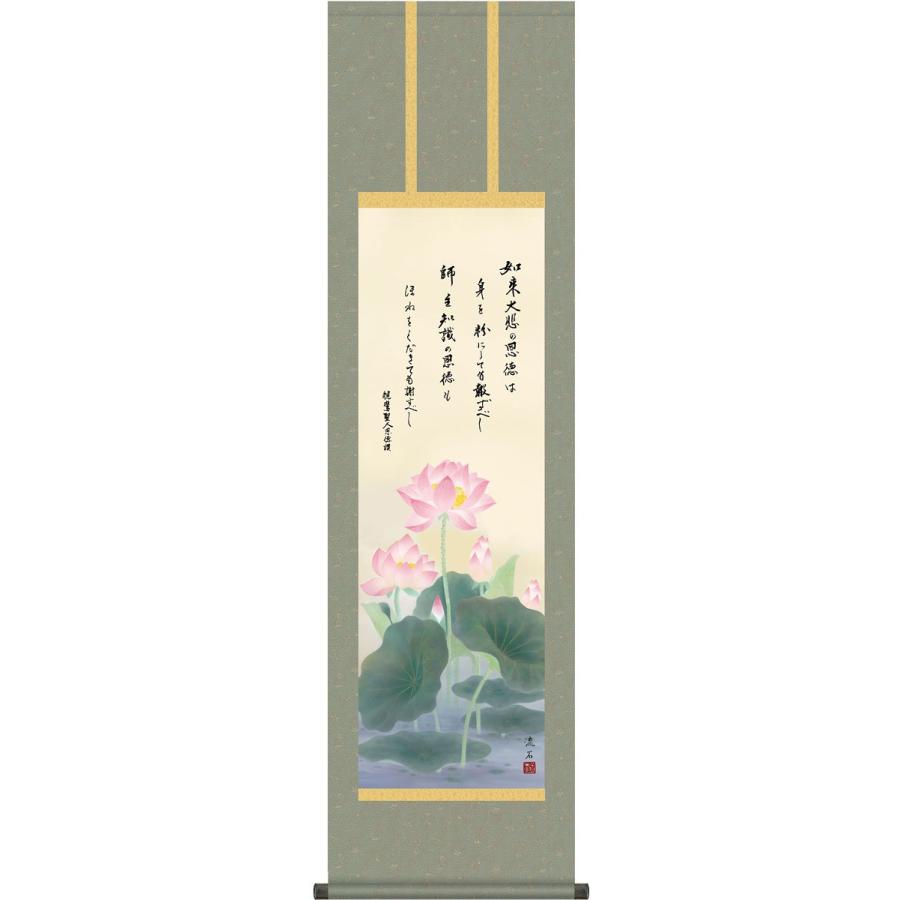 真筆】茶掛け 茶掛 薫風自南来 大徳寺派 玉瀧寺 前大徳 戸上明道 (中古