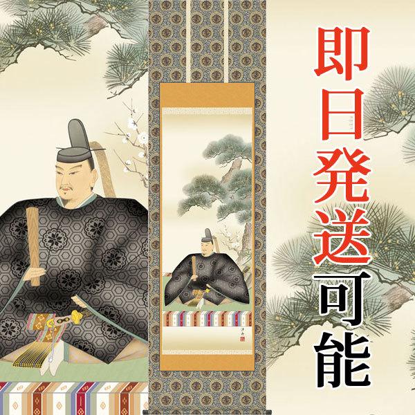 ブランド登録なし - 掛軸 (掛け軸) 天神 土地洋舟 尺五立 約横54.5×縦190珊 g4408 お正月 正月 新年 菅原道真 道真公 豊寿く 修文大成 科学知識 掛け軸-楽器、手芸、コレクション-美術、工芸品