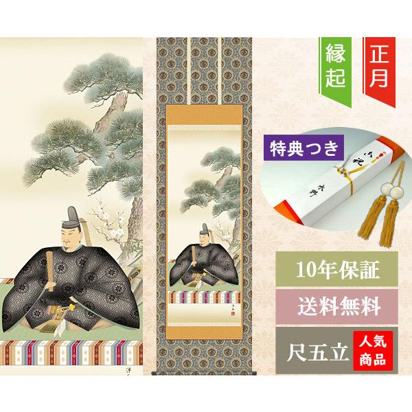 掛軸 (掛け軸) 天神 小野洋舟 尺五立 約横54.5×縦190cm g4408 お正月