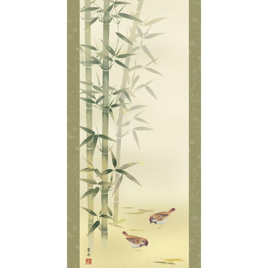 掛軸 掛け軸 墨竹 掛け軸 墨竹