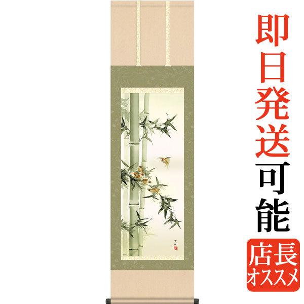 掛軸 (掛け軸) 年中掛け 竹に雀 田村竹世 尺三立 約横44.5cm×縦164cm g4556 年中掛 年中掛け 花鳥 子孫繁栄 五穀豊穣 家内安全（Yahoo!・結納屋さん）