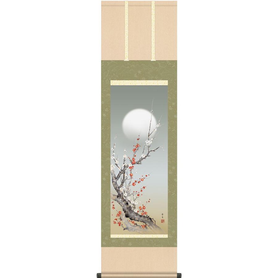 北山歩生　朧月紅白梅　掛け軸　掛軸　新品送料無料 掛軸 (掛け軸) 春用 朧月紅白梅 北山歩生 尺三立 約横44.5×縦164cm