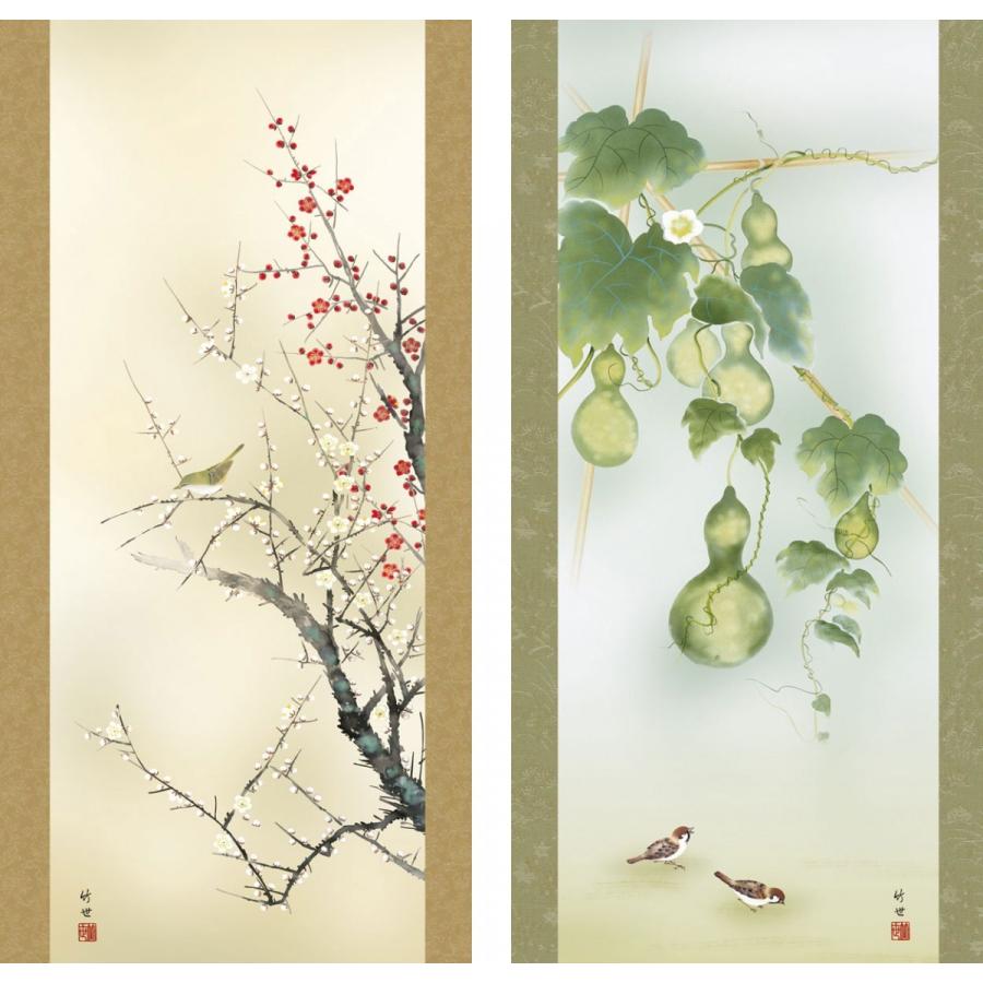 掛軸 (掛け軸) 年中掛け 四季奏歓 お得な4本セット 田村竹世 尺