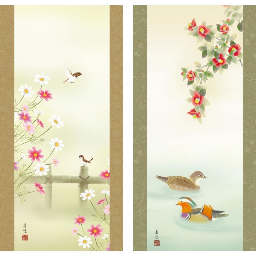 掛軸 (掛け軸) 年中掛け 四季薫風 お得な4本セット 西尾香悦 尺三立 約