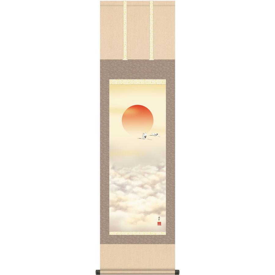 掛軸 (掛け軸) 旭日 福田春草 尺三立 約横44.5cm×縦164cm g4683 慶祝