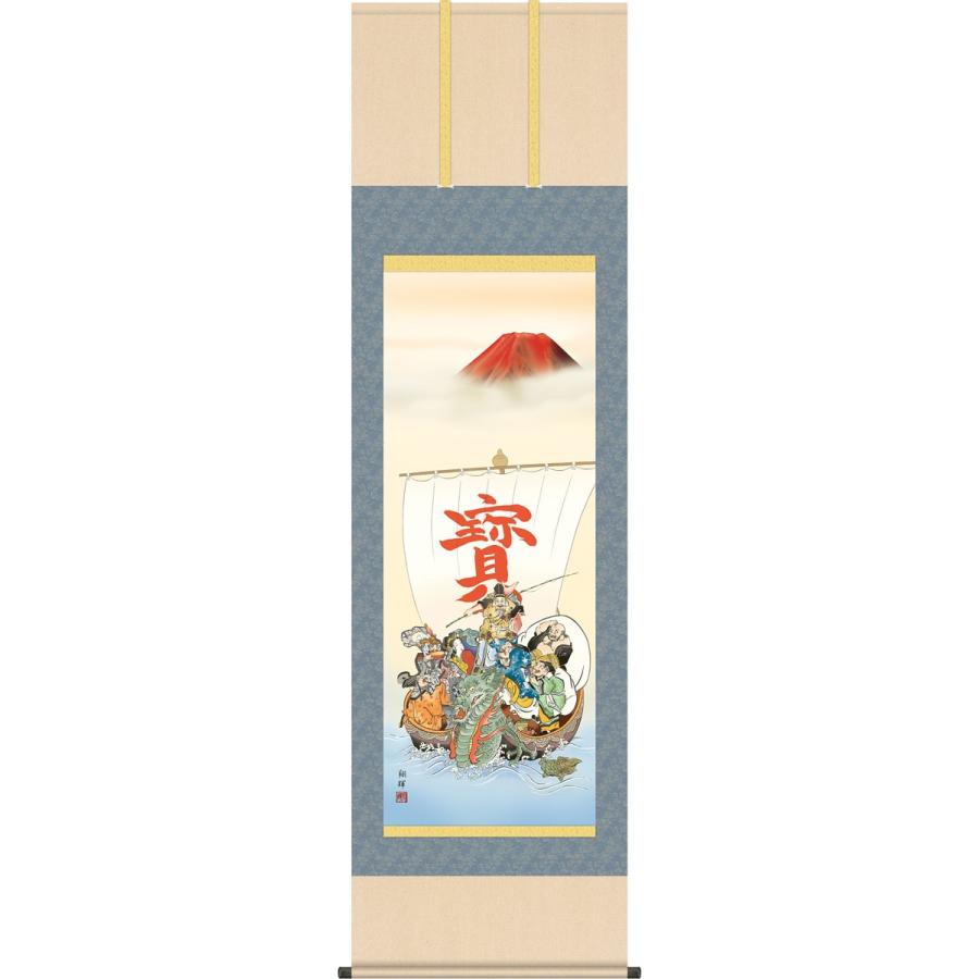 掛軸 (掛け軸) 七福神 森田翔輝 尺五立 約横54.5cm×縦190cm