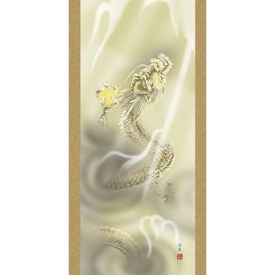 掛軸 (掛け軸) 龍神 井川洋光 尺五立 約横54.5cm×縦190cm g4697 龍 竜
