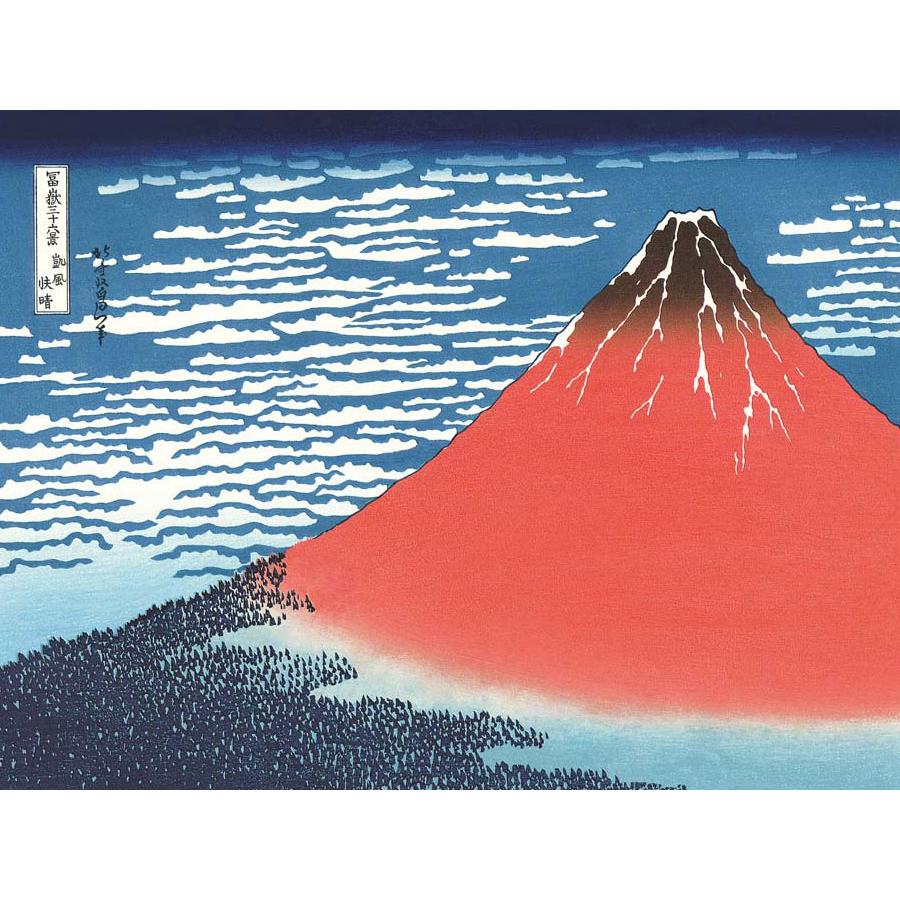 葛飾北斎 凱風快晴 富嶽三十六景 （F6サイズ）（紐・フック付） 浮世絵