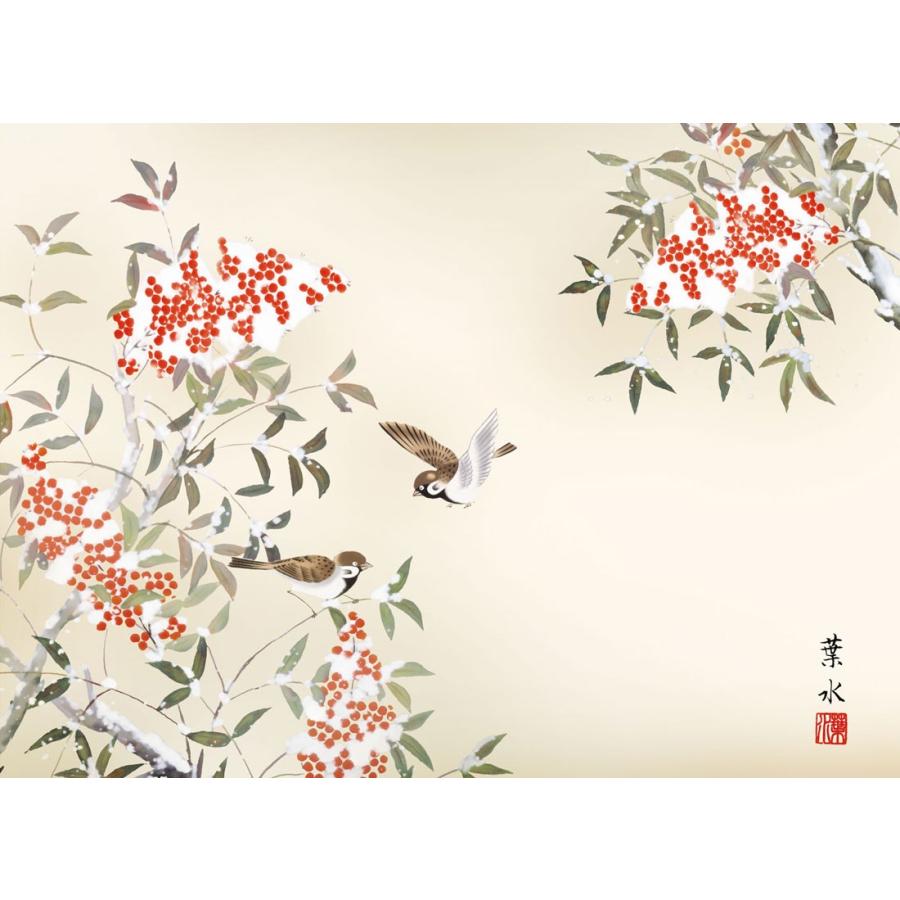 南天に雀 緒方葉水 （F4サイズ）（紐・フック付） 花鳥画 冬飾り 約横
