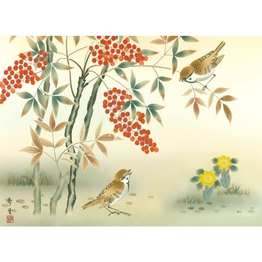 南天福寿 北山歩生 （F4サイズ）（紐・フック付） 花鳥画 冬飾り 約横 