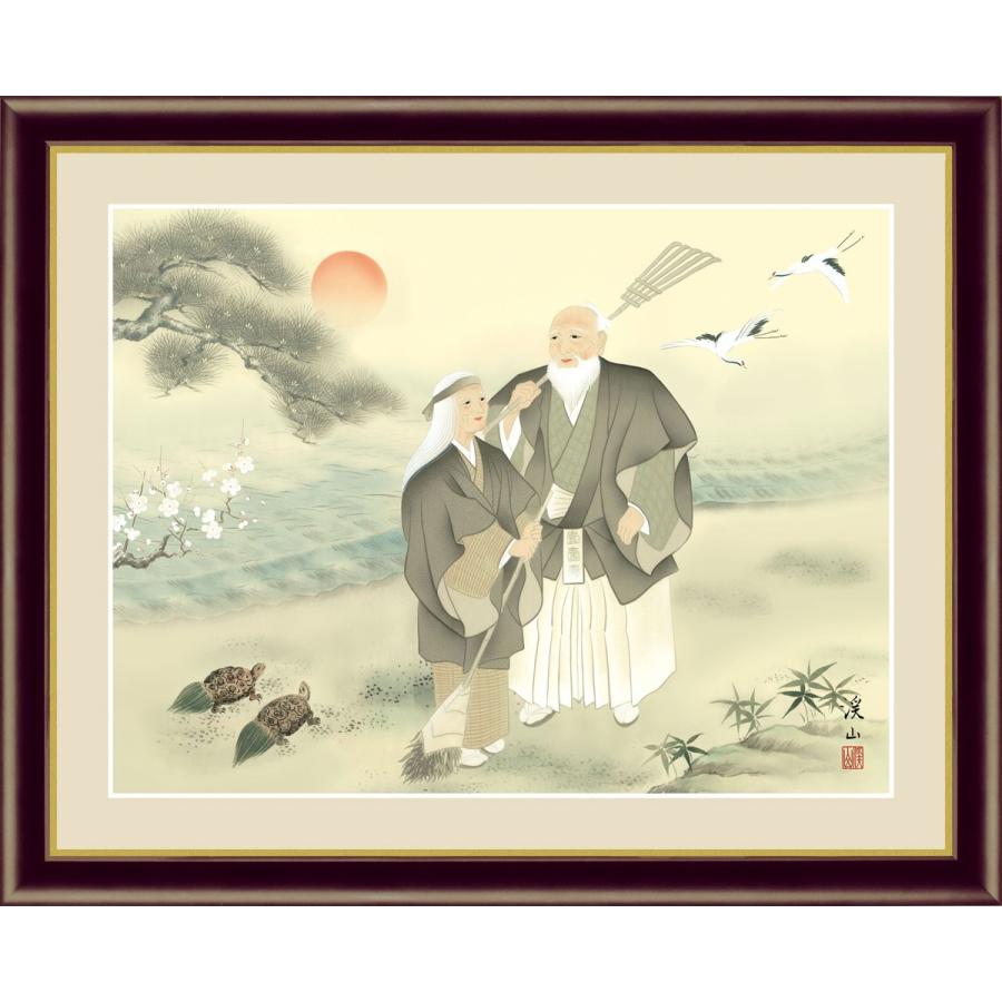 高砂 伊藤渓山 （F6サイズ）（紐・フック付） 慶祝画 約横52×縦42cm