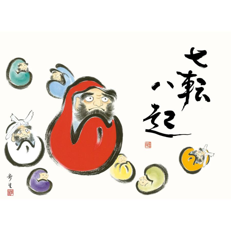 だるま 北山歩生 （F4サイズ）（紐・フック付） 縁起画 約横42×縦34cm