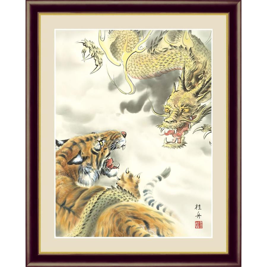 龍虎図 長江桂舟 （F4サイズ）（紐・フック付） 縁起画 約縦42