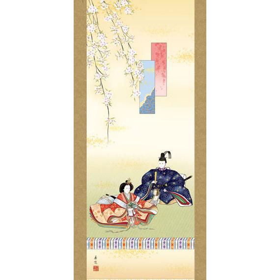 掛け軸　雛 お雛様掛軸 (掛け軸) 西尾香悦 段雛 （尺三立）約横44.5×縦164cm g6005