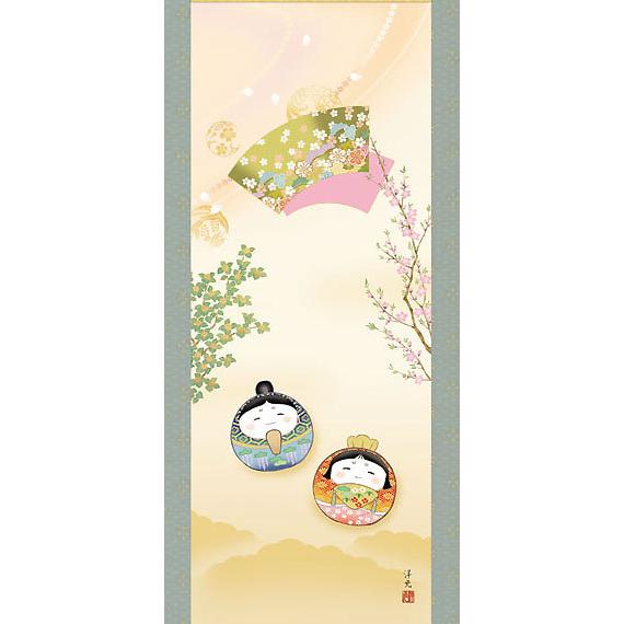 お雛様掛軸 (掛け軸) 井川洋光 だるま雛 （尺三立）約横44.5×縦164cm