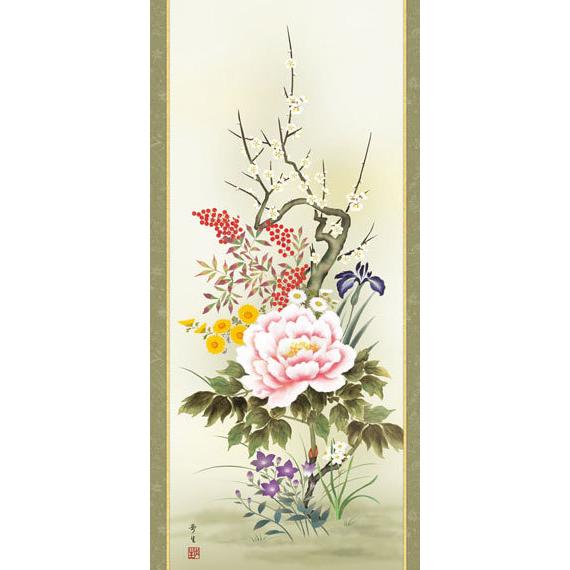 (掛け軸) 年中掛け 四季花 北山歩生 尺五立 約横54.5cm×縦190cm g6027 KZ3A1-094 年中掛 年中掛け 花鳥 吉祥 開運 新築 落成 贈答 【功】 贈り物