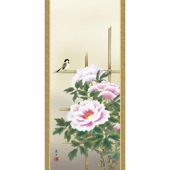 掛軸 (掛け軸) 春用 富貴花 吉井蘭月 尺五立 約横54.5cm×縦190cm g6036