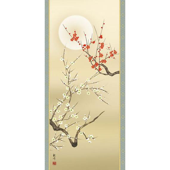 (掛け軸) 春用 朧月紅白梅 山村観峰 尺五立 約横54.5cm×縦190cm g6040 KZ3A2-096 春 春掛 春掛け 花鳥 吉祥 お祝い 御祝 贈答 【茂木】 贈り物