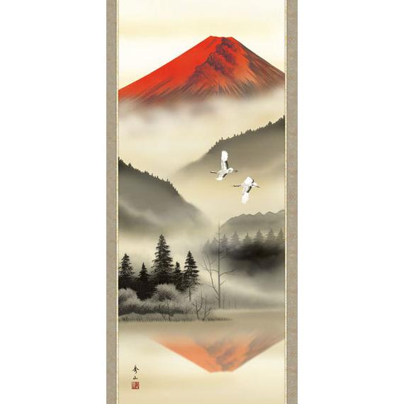 掛軸 (掛け軸) 赤富士飛翔 鈴村秀山 尺五立 約横54.5×縦190cm