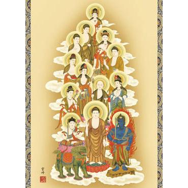 法事飾り 掛軸 十三仏 清水雲峰 尺五 仏間 床の間 月命日 お盆 お彼岸