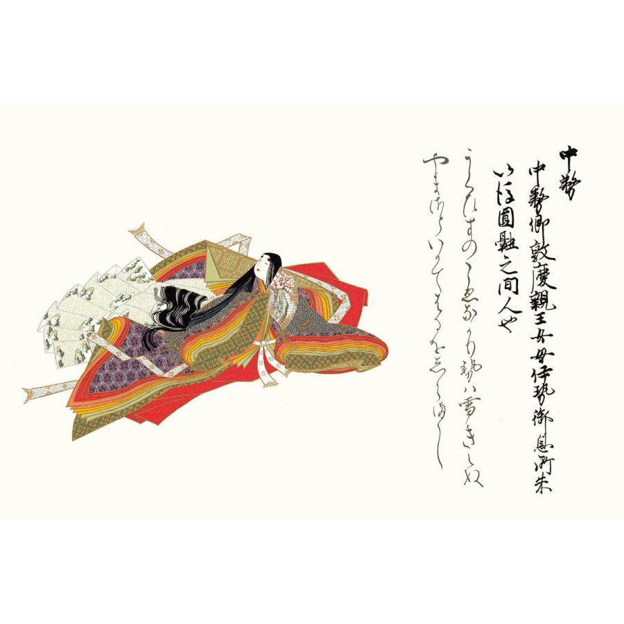 掛軸 (掛け軸) 和風モダン掛 中務 佐竹本三十六歌仙 約横44.5cm×縦50cm