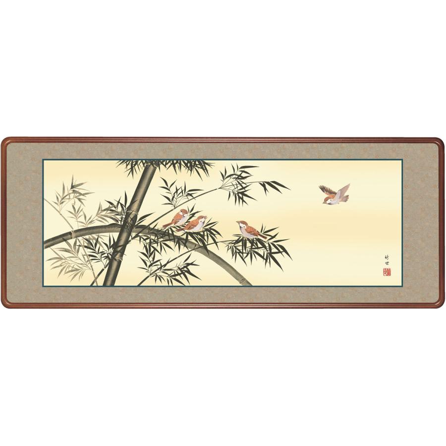 花鳥画 最高級女桑額 年中掛け 竹に雀 田村竹世 約横124cm×縦48cm g6426 KM1A7-128 (代引不可) 年中掛 年中掛け 花鳥 子孫繁栄 五穀豊穣 家内安全