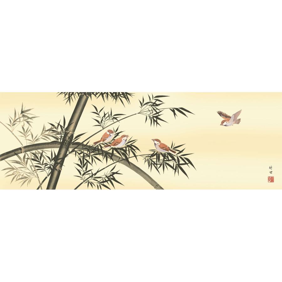 花鳥画 最高級女桑額 年中掛け 竹に雀 田村竹世 約横124cm×縦48cm g6426 KM1A7-128 (代引不可) 年中掛 年中掛け 花鳥 子孫繁栄 五穀豊穣 家内安全の画像