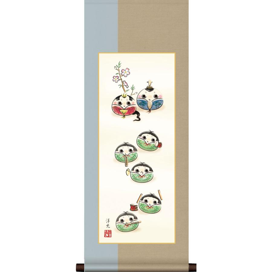 お雛様掛軸 (掛け軸) 和風モダン掛 だるま雛 井川洋光 約横31cm×縦81cm