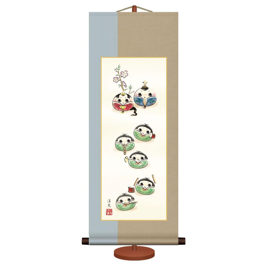 お雛様掛軸 (掛け軸) 和風モダン掛 だるま雛 井川洋光 約横31cm×縦81cm