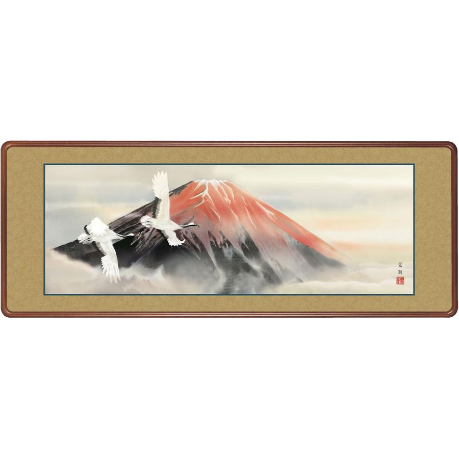山水画 最高級女桑額 赤富士双鶴 鈴木翠朋 約横124×縦48cm g6492 KM1C6-064 (代引不可) 山水 富士 富士山 風景 風水 事務所 店舗 移転 開店 開業 新築 落成