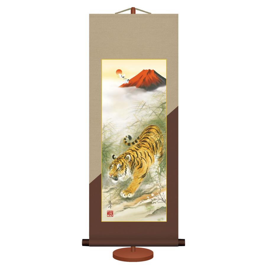掛軸 (掛け軸) 和風モダン掛 開運猛虎図 加納悠峰 約横31cm×縦81cm