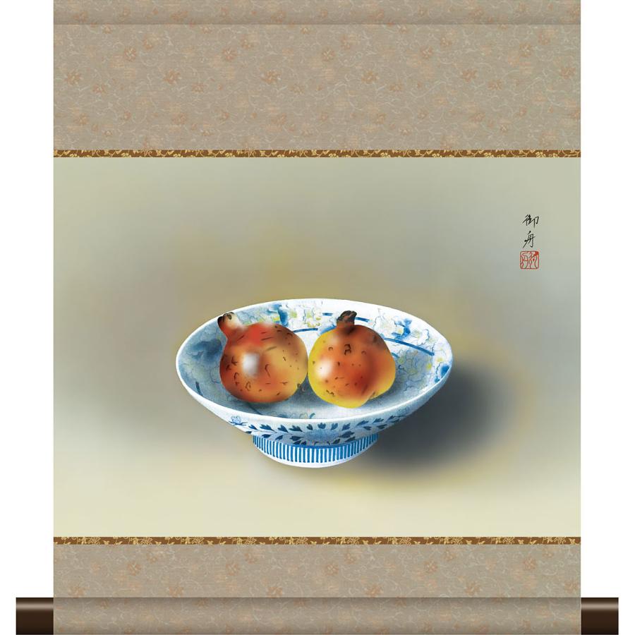 掛軸 掛け軸 和風モダン掛 速水御舟 鍋島の皿に柘榴 約横35cm×縦