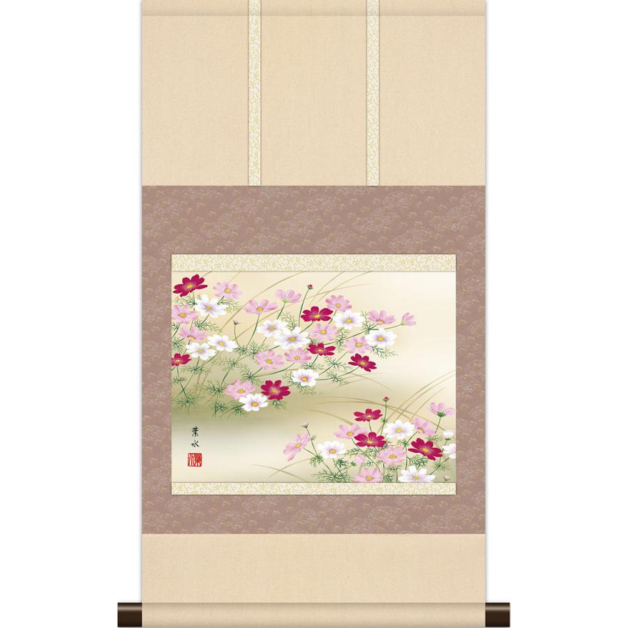 掛軸 掛け軸 本格ミニ掛軸 秋用 秋桜 緒方葉水 約横35cm×縦64cm ミニ
