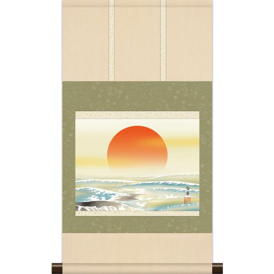 掛軸 掛け軸 本格ミニ掛軸 旭日 門脇旬香 約横35cm×縦64cm ミニサイズ